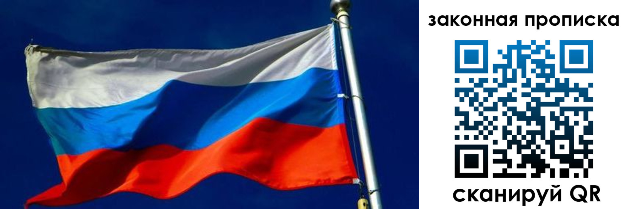 временная регистрация для школы в Чебаркуле