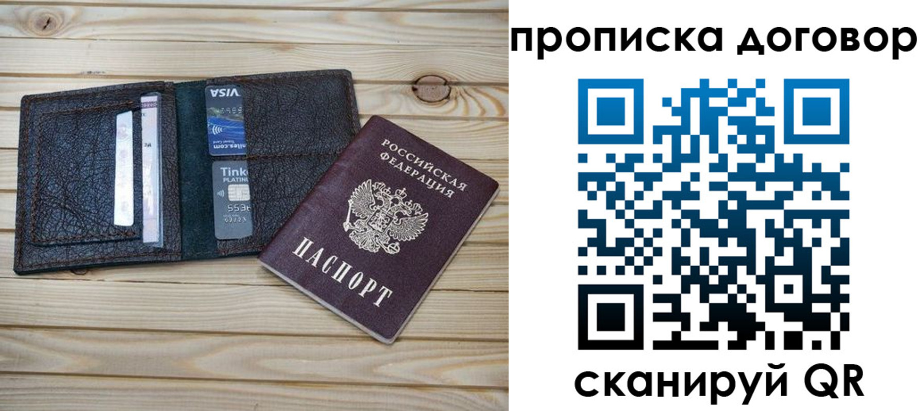прописка в Чебаркуле